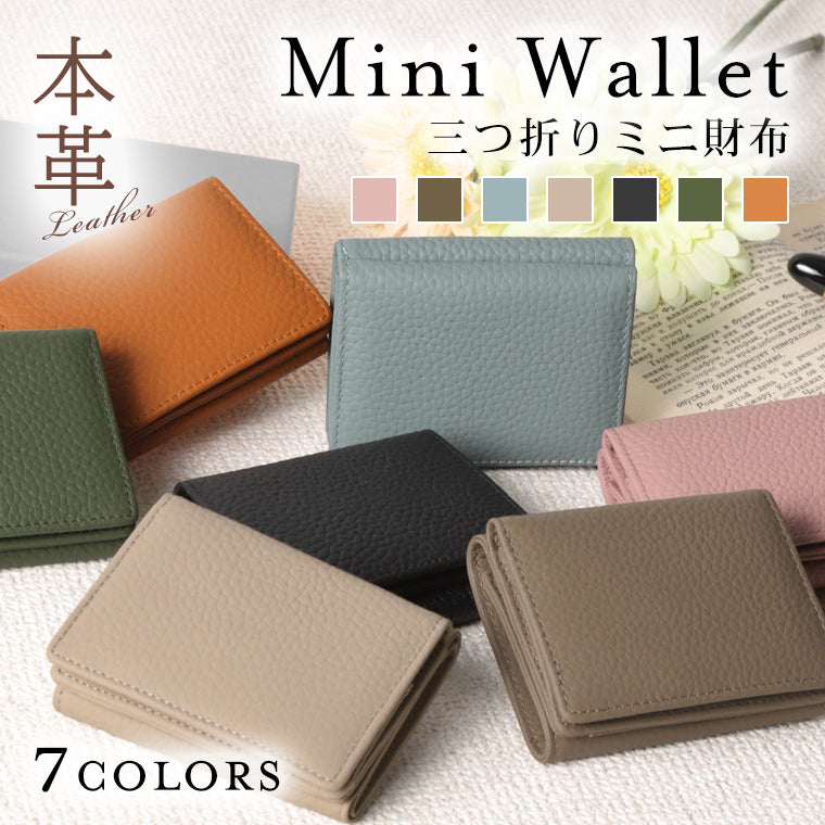 【財布】三つ折りミニ財布レディース