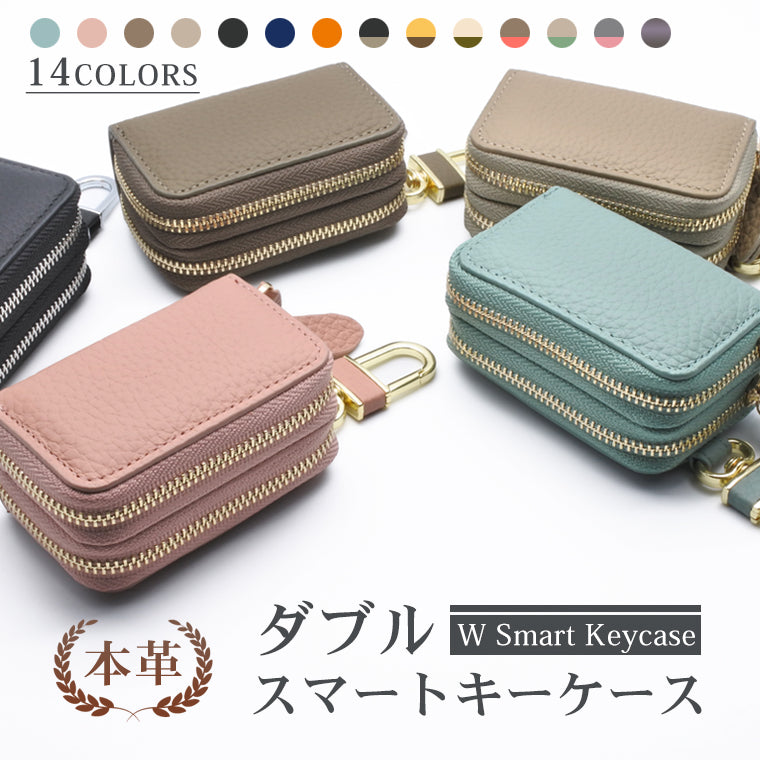 スマートキーケース 2個収納 牛本革 キーケース ダブルファスナー カラビナ付き レザー シンプル シボ キーケース キーホルダー 鍵 スマートキー くすみカラー 収納 かぎ カギ 車 かわいい 人気 おすすめ 高品質 ギフト プレゼント コンパクト おしゃれ