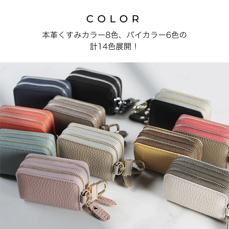 スマートキーケース 2個収納 牛本革 キーケース ダブルファスナー カラビナ付き レザー シンプル シボ キーケース キーホルダー 鍵 スマートキー くすみカラー 収納 かぎ カギ 車 かわいい 人気 おすすめ 高品質 ギフト プレゼント コンパクト おしゃれ
