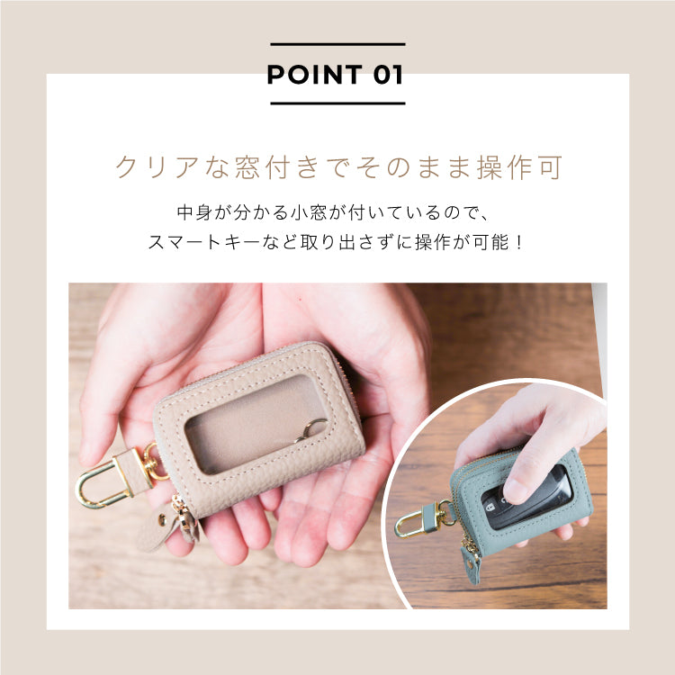 クリア窓付き スマートキーケース 2個収納 レディース 本革 ダブルファスナー 鍵 カラビナ かわいい くすみカラー ファスナー スマートキー シボ革 レザー カバー トヨタ ホンダ 日産 ダイハツ スバル 三菱 プレゼント 透明 ギフト 贈り物