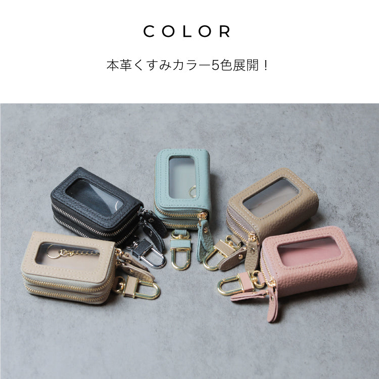 クリア窓付き スマートキーケース 2個収納 レディース 本革 ダブルファスナー 鍵 カラビナ かわいい くすみカラー ファスナー スマートキー シボ革 レザー カバー トヨタ ホンダ 日産 ダイハツ スバル 三菱 プレゼント 透明 ギフト 贈り物