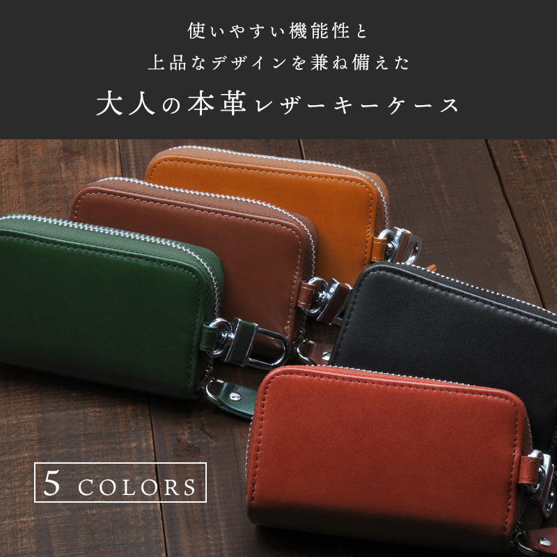 スマートキーケース 5連キーケース メンズ 本革 スムース レザー ファスナー スマートキー 鍵 カバー 大容量 カラビナ付き 大人 おしゃれ シンプル プレゼント 牛革 カード入れ 誕生日 父の日 男性 10代 20代 30代 40代 50代 60代 贈り物 トヨタ ホンダ 三菱 日産 スバル
