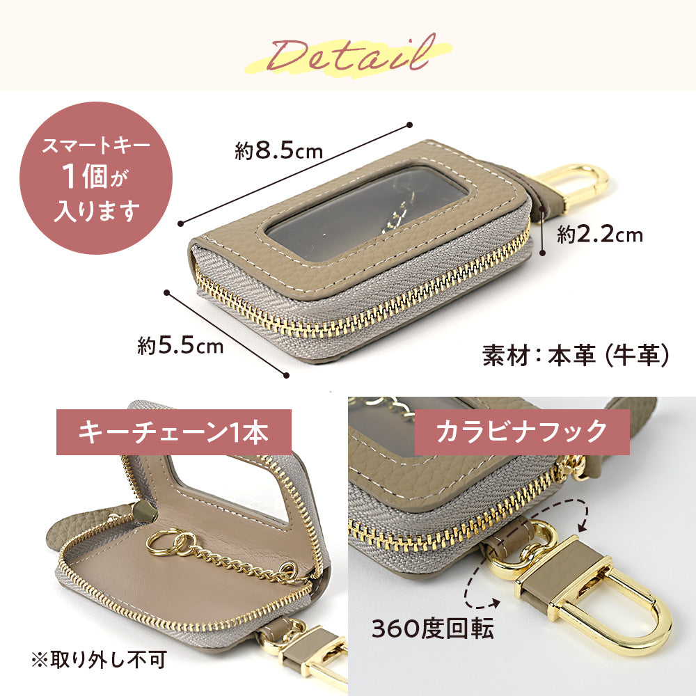 本革 窓付き シングル スマートキーケース クリア窓付き レディース コンパクトー ケース カバー シンプル トヨタ ホンダ 日産 ダイハツ スバル 三菱 プ かわいい くすみカラー ファスナー スマートキー プレゼント 母の日 誕生日 敬老の日 贈り物