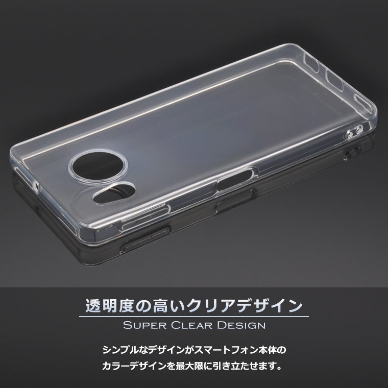 AQUOS sense8 ケース TPU SH-54D AQUOS sense8 SHG11 SH-M26 スマホケース AQUOS sense8 カバー スーパークリア 透明 ソフト アクオスセンス8 docomo SIMフリー au UQ mobile 楽天モバイル スマホカバー