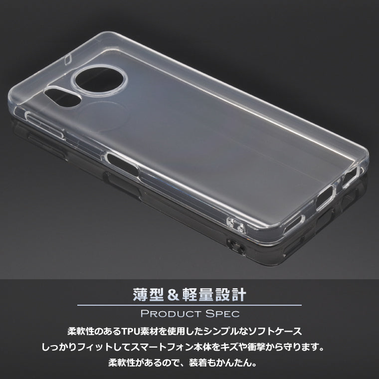 AQUOS sense8 ケース TPU SH-54D AQUOS sense8 SHG11 SH-M26 スマホケース AQUOS sense8 カバー スーパークリア 透明 ソフト アクオスセンス8 docomo SIMフリー au UQ mobile 楽天モバイル スマホカバー