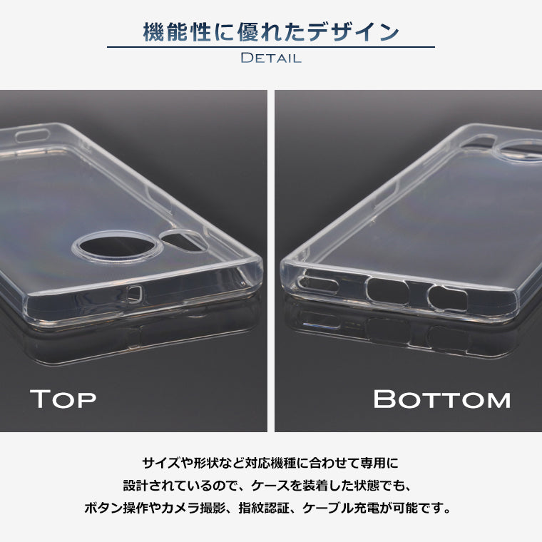 AQUOS sense8 ケース TPU SH-54D AQUOS sense8 SHG11 SH-M26 スマホケース AQUOS sense8 カバー スーパークリア 透明 ソフト アクオスセンス8 docomo SIMフリー au UQ mobile 楽天モバイル スマホカバー