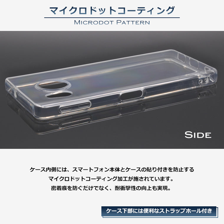 AQUOS sense8 ケース TPU SH-54D AQUOS sense8 SHG11 SH-M26 スマホケース AQUOS sense8 カバー スーパークリア 透明 ソフト アクオスセンス8 docomo SIMフリー au UQ mobile 楽天モバイル スマホカバー