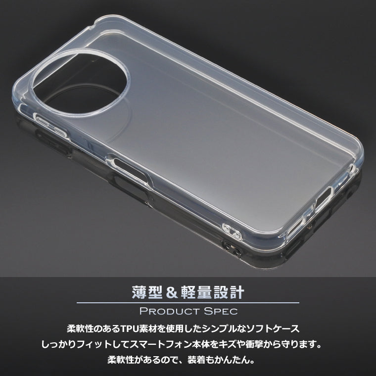 AQUOS sense9 ケース TPU SH-53E SHG14 スマホケース AQUOS sense9 カバー スーパークリア 透明 ソフト アクオスセンス9 docomo au softbank UQ 楽天モバイル