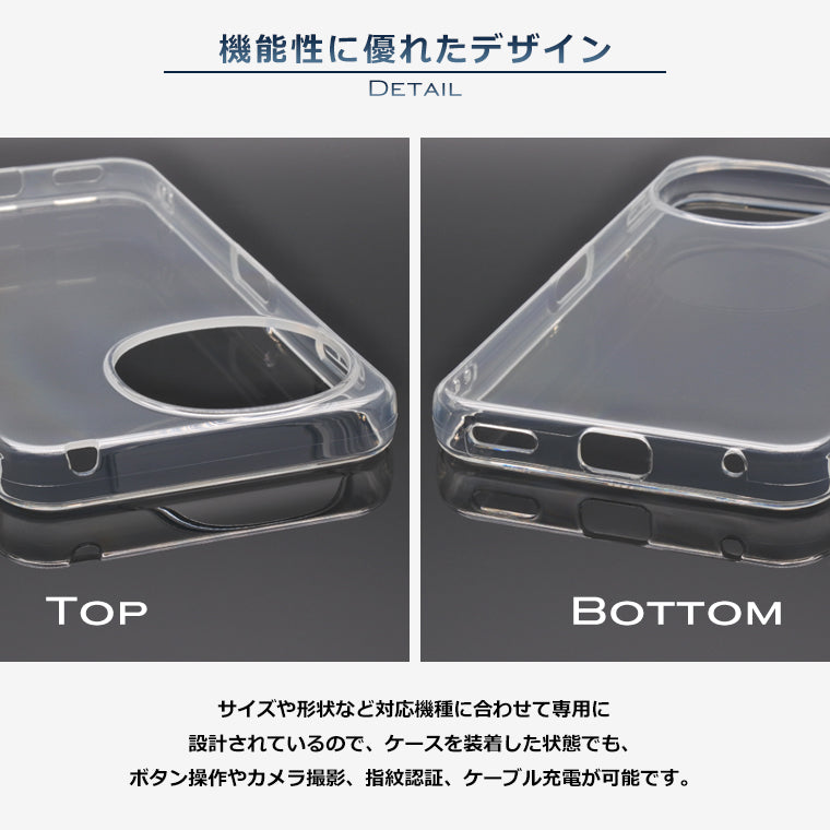 AQUOS sense9 ケース TPU SH-53E SHG14 スマホケース AQUOS sense9 カバー スーパークリア 透明 ソフト アクオスセンス9 docomo au softbank UQ 楽天モバイル