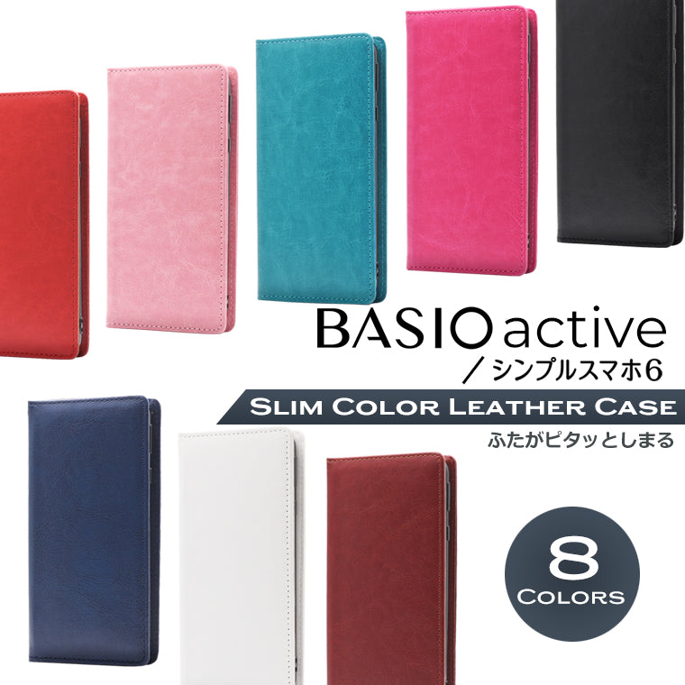 BASIO active ケース 手帳型 シンプルスマホ6 A201SH スマホケース スリムカラー ベルト無し BASIO active – アイカカ