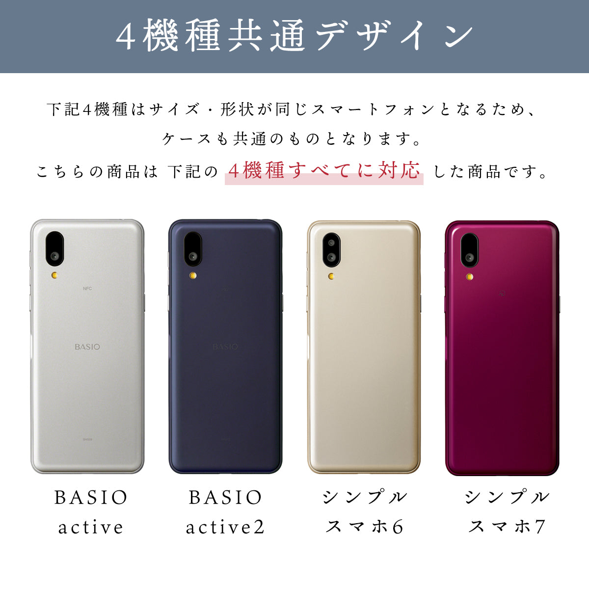 BASIO active active2 ケース BASIO4 スマホショルダー 大容量 手帳型 スマホケース シンプルスマホ7 シンプルスマホ6 A201SH かんたんスマホ2 A001KC BASIO active SHG09 BASIO4 KYV47 active2 SHG12 カバー 小銭入れ 財布 一体型 かんたんスマホ2+ プレゼント レディース