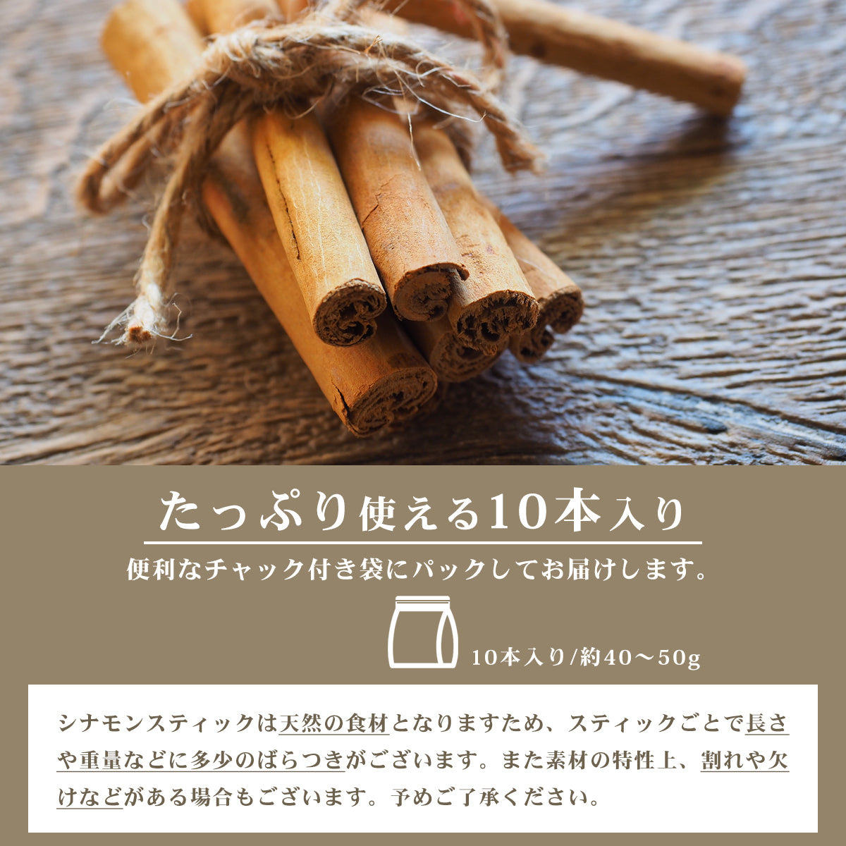 【有機JAS認証】 オーガニック シナモンスティック 10本 約40~50g セイロン 最高級 スリランカ産 セイロンシナモン 有機 JAS オーガニック スーパーフード スパイス 桂皮 肉桂