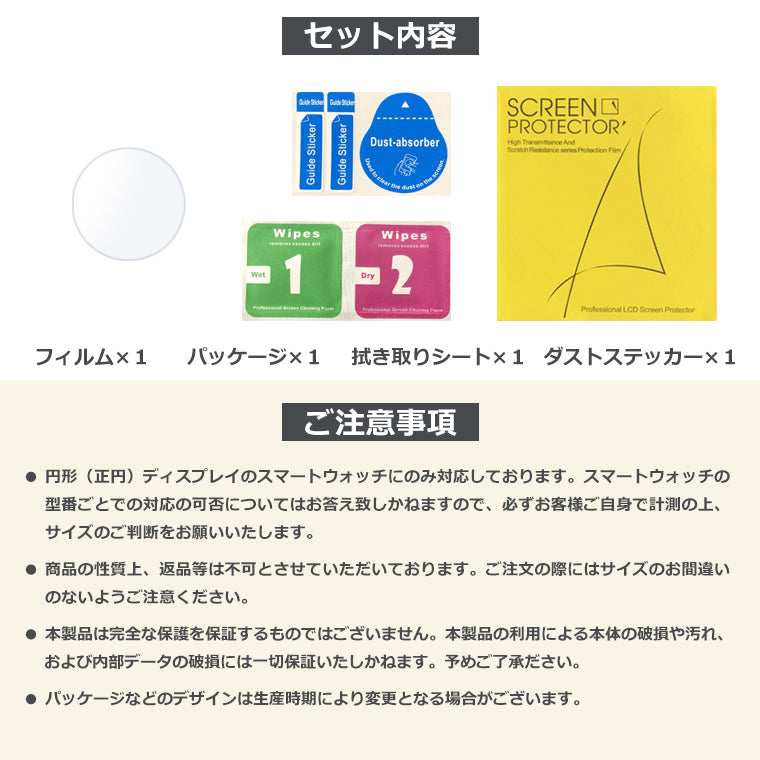 円形ガラスフィルム 26mm 27mm 28mm 29mm 30mm 31mm 32mm 33mm 34mm 35mm 36mm 37mm 38mm 39mm 40mm 41mm 42mm 43mm ミリ 腕時計 スマートウォッチ用 液晶保護フィルム 強化ガラス 円 丸型 画面保護 クリア 透明 1ミリ単位 18サイズ