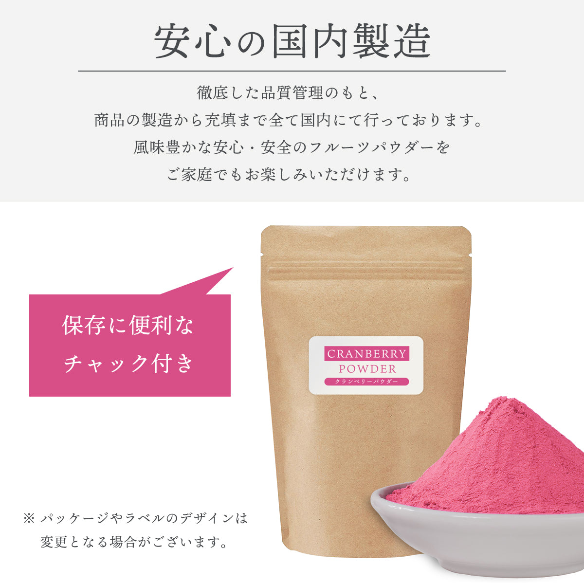 クランベリーパウダー 100g クランベリー粉末 スプレードライパウダー チリ産 果汁 ヨーグルト スムージー ジュース お菓子作り 材料 ポリフェノール ビタミンE キナ酸 ペクチン