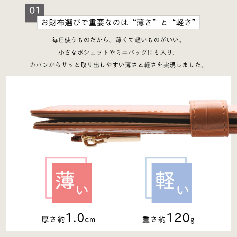 長財布 レディース 薄い クロコ柄 財布 大容量 使いやすい 軽量 小銭入れ カード入れ 札入れ 薄型 ベルト付き おしゃれ スマート サイフ 20代 30代 40代 50代 プレゼント 母の日 就職祝い 誕生日 クロコダイル調 かわいい