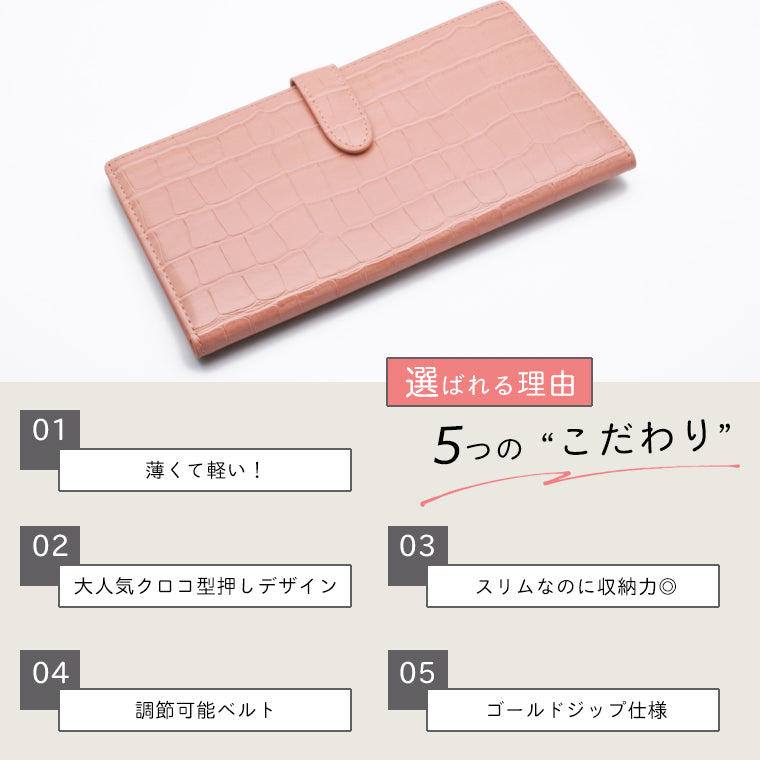 長財布 レディース 薄い クロコ柄 財布 大容量 使いやすい 軽量 小銭入れ カード入れ 札入れ 薄型 ベルト付き おしゃれ スマート サイフ 20代 30代 40代 50代 プレゼント 母の日 就職祝い 誕生日 クロコダイル調 かわいい