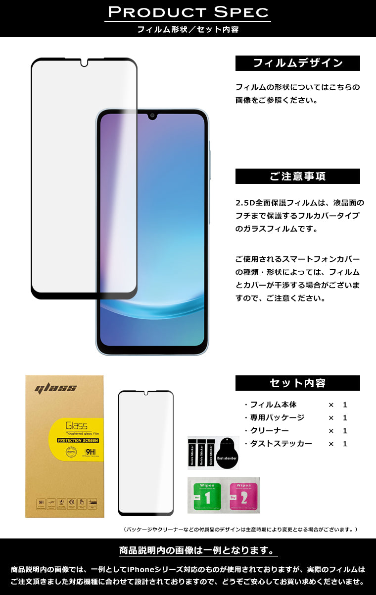 Galaxy A25 フィルム 全面保護 2.5D 強化ガラスフィルム SC-53F SCG33 SM-A253Z docomo au SoftBank Y!mobile 液晶保護フィルム フルカバー 光沢 保護フィルム