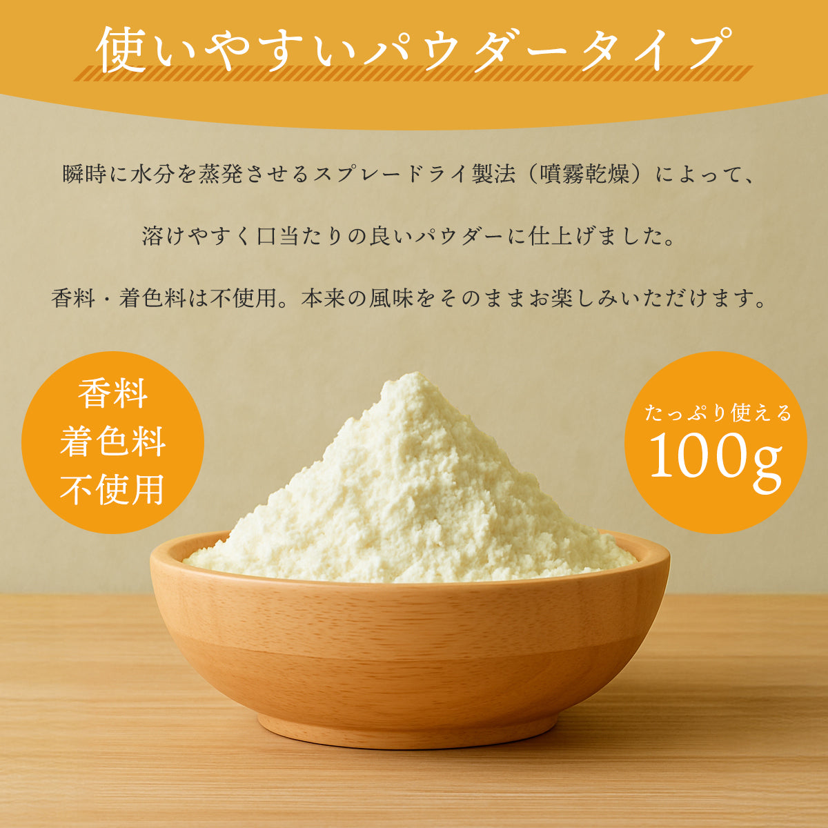 グレープフルーツ パウダー 100g グレープフルーツ 粉末 スプレードライ 果汁 濃縮 4.5倍 ヨーグルト スムージー ジュース お菓子作り 材料 ビタミンC カリウム クエン酸 美容 健康 ナリンギン