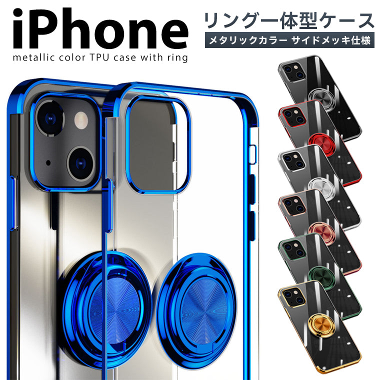 iPhone16 iPhone15 ケース リング付き メッキ クリアTPU iPhone 15Pro 15Plus 15Promax カバー アイフォン15 プロ プラス プロマックス スマホケース スマホカバー アイフォン スタンド リング 韓国 サイドメッキ 耐衝撃