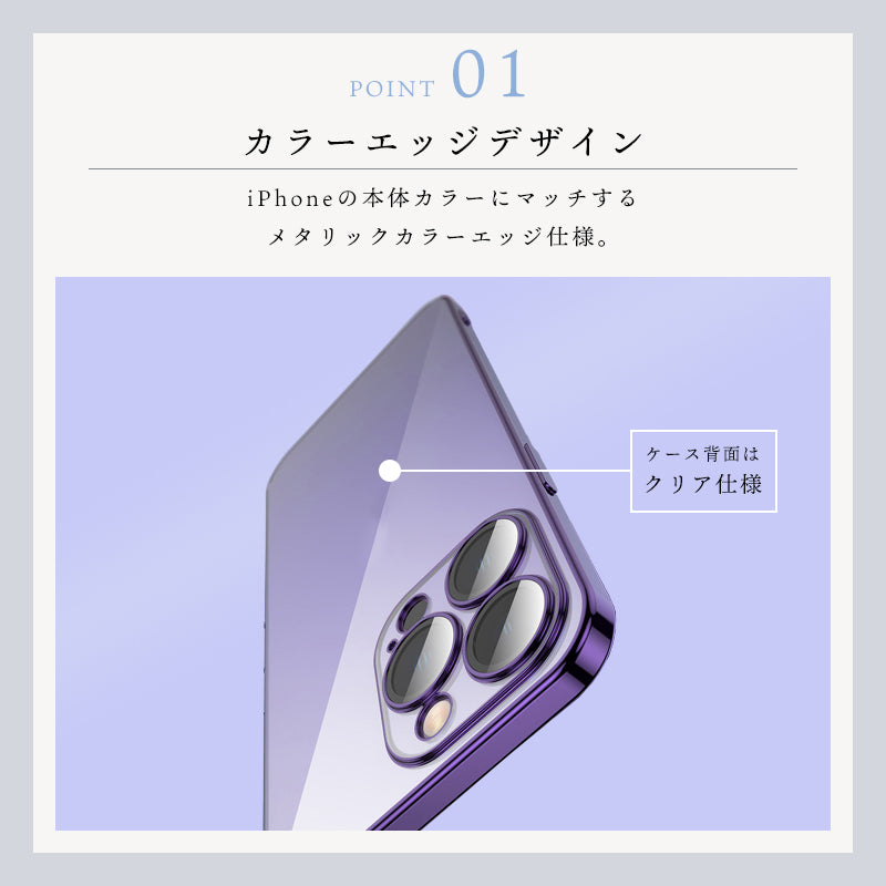 iPhone15 ケース メッキTPU クリア 透明 iPhone14 スマホケース カメラまで保護 カメラ保護 カメラカバー付き レンズ保護一体型 カメラレンズ保護付き iPhone 15Pro max 14plus 15Plus 14Pro max 耐衝撃 アイフォン プロ プロマックス プラス おしゃれ サイドメッキ