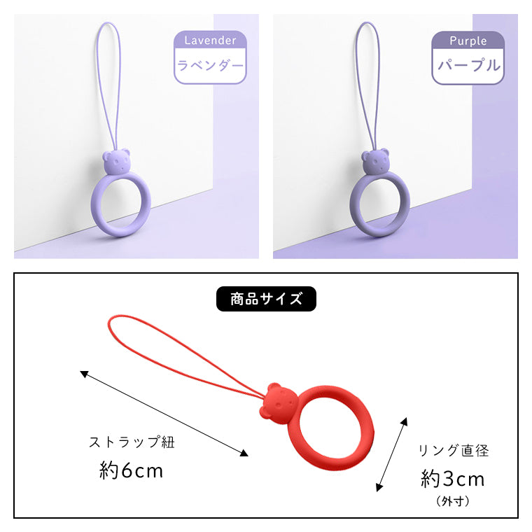【カワイイ くまさん ストラップ】同色2個セット シリコン リングストラップ フィンガー ストラップ 落下防止 リング ホールド カラフル くすみカラー 熊 クマ かわいい 可愛い ペア くま リングストラップ 同色2個セット シリコン フィンガー ストラップ 落下防止 リング ホールド カラフル くすみカラー 熊 クマ かわいい ペア お揃い プレゼント 子供