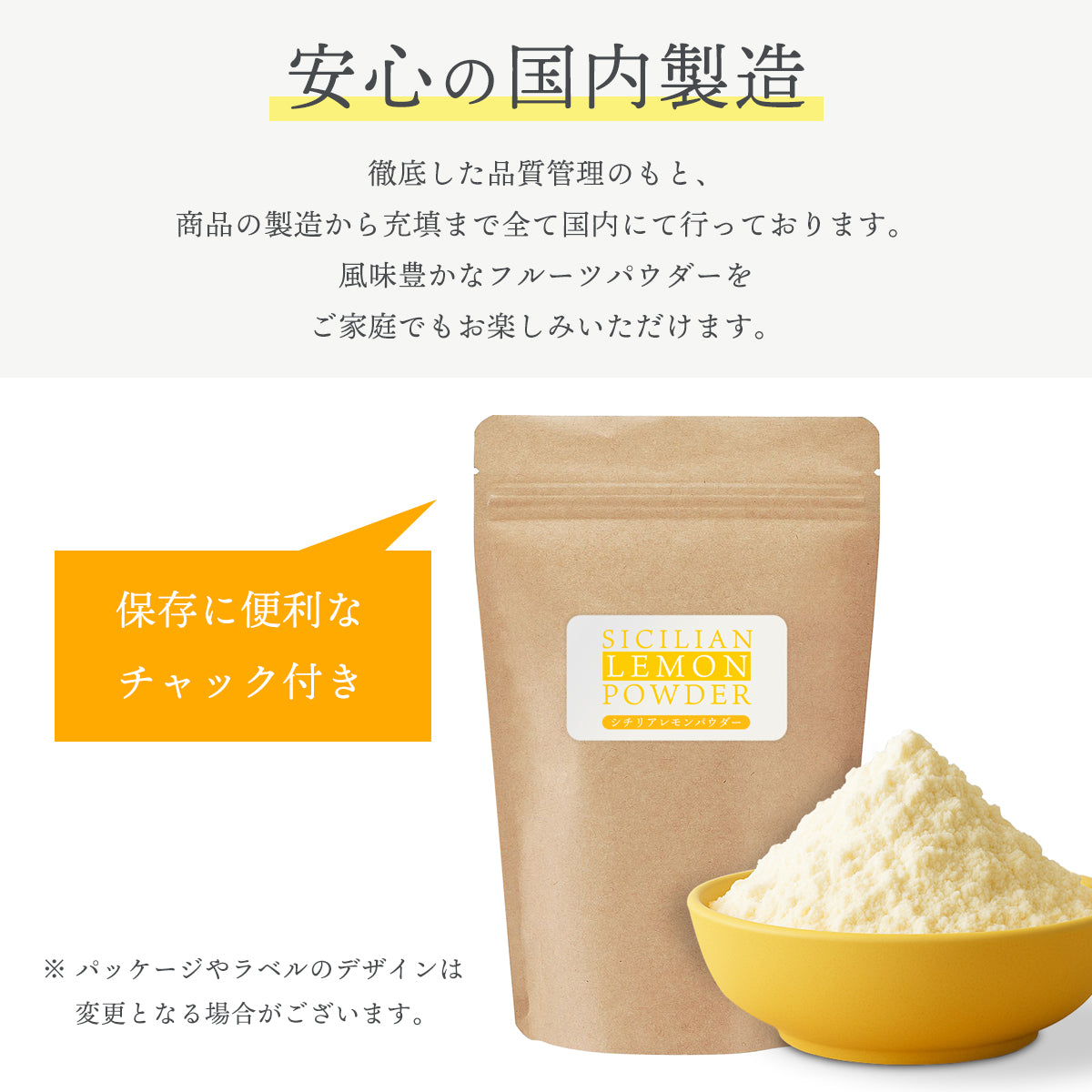 レモンパウダー 100g シチリア レモン 粉末 スプレードライパウダー れもん 檸檬 果汁 イタリア産 フェミネロ ヨーグルト スムージー ジュース お菓子作り 材料 ビタミンC 美容 健康