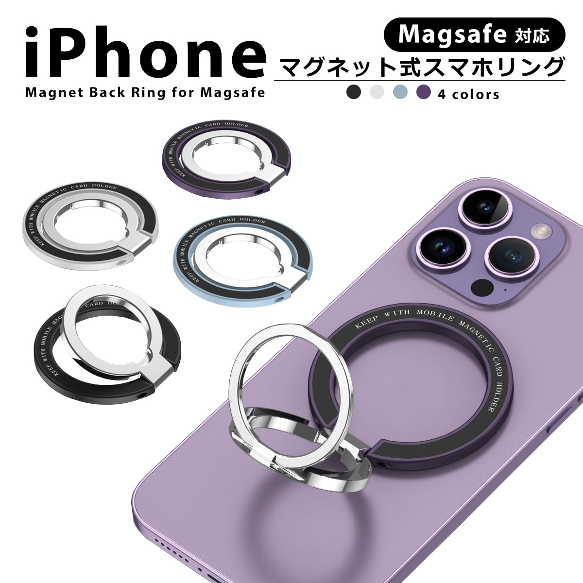 スマホリング Magsafe対応 iPhone マグネット ホルダー ホールドリング スマホホルダー リングホルダー リングスタンド 360度回転 磁石 落下防止 薄型 iPhone 15 14 13 12 Pro Promax Plus マグセーフ おしゃれ