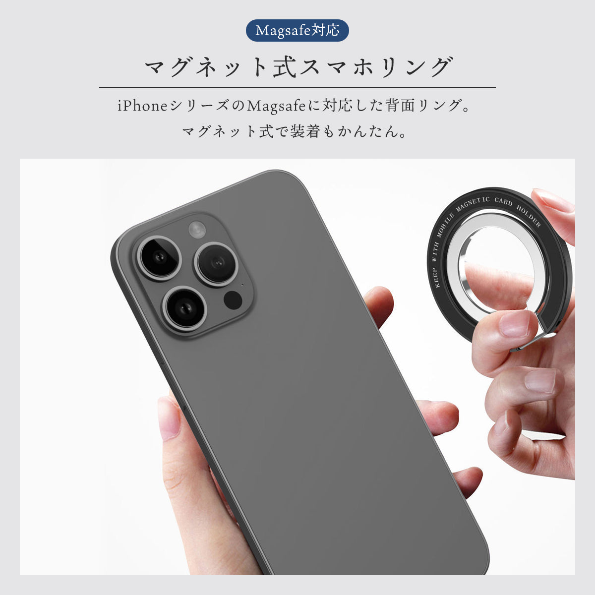 スマホリング Magsafe対応 iPhone マグネット ホルダー ホールドリング スマホホルダー リングホルダー リングスタンド 360度回転 磁石 落下防止 薄型 iPhone 15 14 13 12 Pro Promax Plus マグセーフ おしゃれ