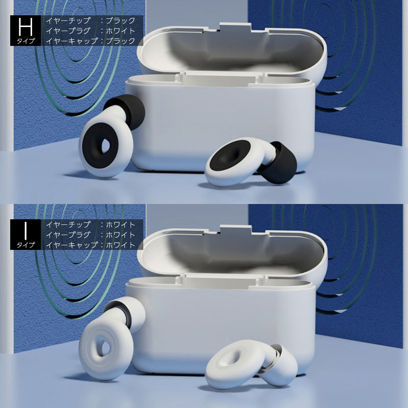耳栓 シリコン 睡眠 遮音 高性能 いびき ソフト 痛くならない ノイズキャンセル ノイズ低減 S・M・L 子供 専用ケース付き 仕事 勉強 飛行機 旅行 水洗い可能 痛くない ノイズキャンセリング 安眠グッズ リラックス 雑音 柔らかい フィット シンプル かわいい