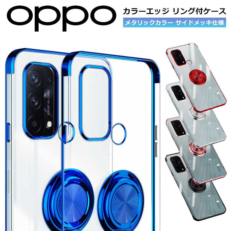 OPPO Reno11A Reno5A OPPO Reno7 A 9A ケース リング付き メッキ クリアTPU カバー OPPO Reno9A 7A スマホケース ソフト OPPO Reno5 A Reno11 A ケース スマホカバー スタンド ストラップホール Reno7A リング 韓国 オッポ 耐衝撃 楽天モバイル SIMフリー A401OP CPH2603
