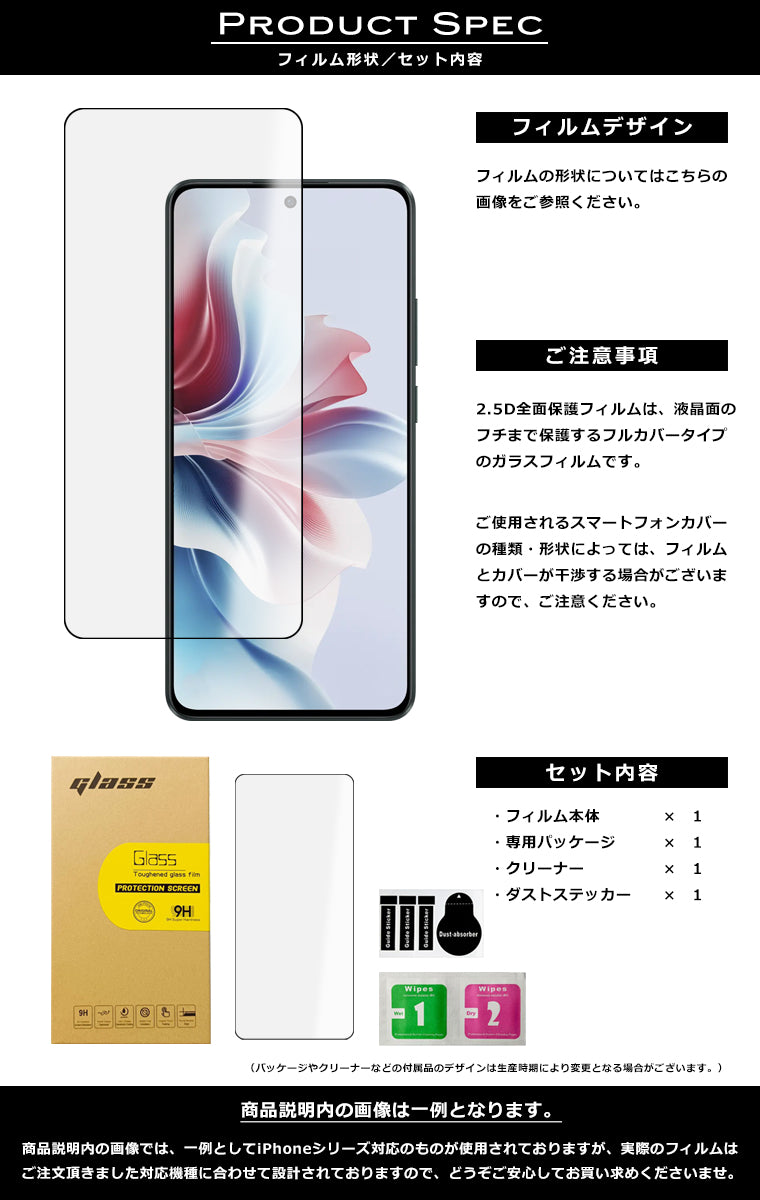 OPPO Reno11 A フィルム 全面保護 2.5D 強化ガラスフィルム OPPO Reno11A 液晶保護フィルム フルカバー 光沢 オッポリノ11A 保護フィルム A401OP CPH2603