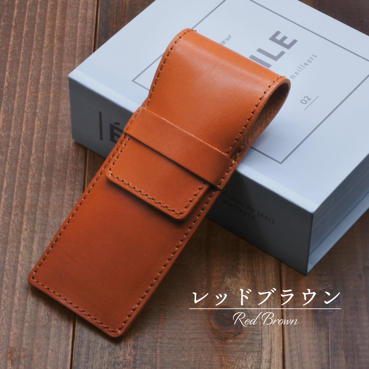 ペンケース 革 2本差し 栃木レザー 本革 シンプル おしゃれ ペンホルダー ペン挿し ペン入れ 日本製 筆箱 コンパクト スリム ビジネス プレゼント 20代 30代 40代 50代 60代 プレゼント ギフト 入学祝い 就職祝い 新社会人 父の日 母の日 敬老の日 誕生日 メンズ レディース
