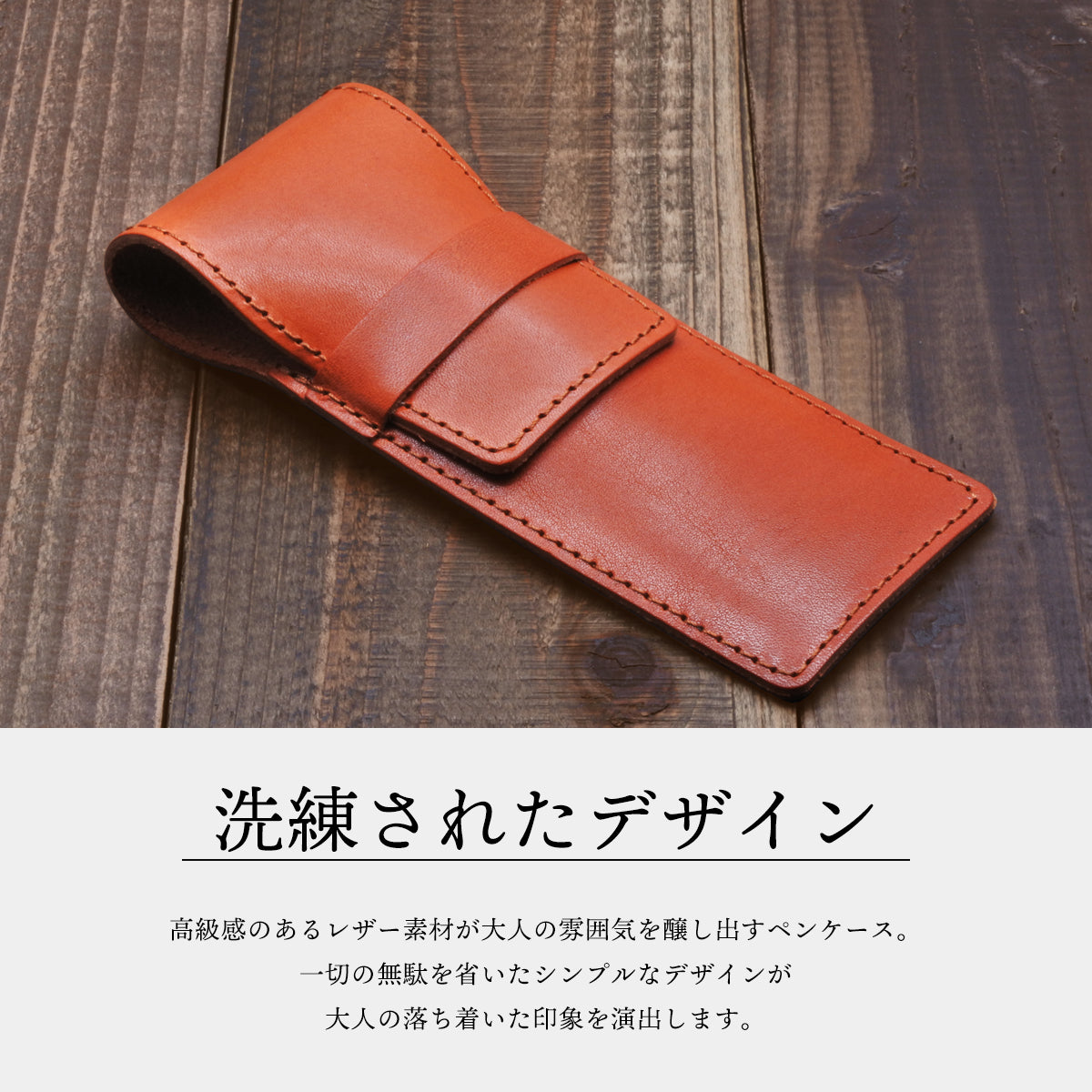 ペンケース 革 2本差し 栃木レザー 本革 シンプル おしゃれ ペンホルダー ペン挿し ペン入れ 日本製 筆箱 コンパクト スリム ビジネス プレゼント 20代 30代 40代 50代 60代 プレゼント ギフト 入学祝い 就職祝い 新社会人 父の日 母の日 敬老の日 誕生日 メンズ レディース