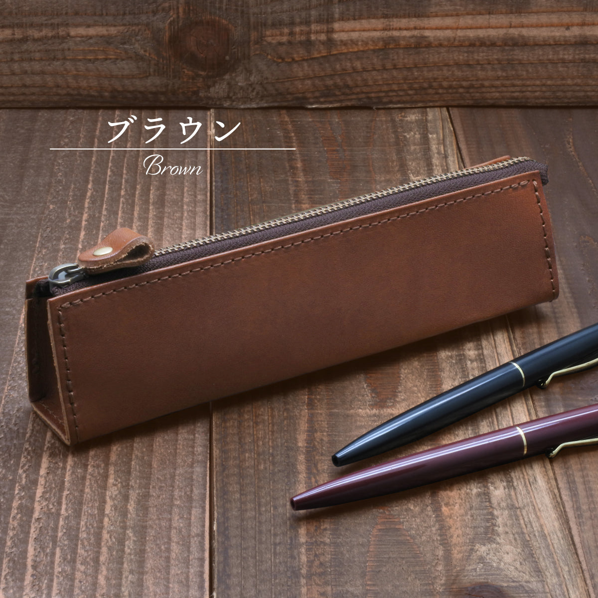 ペンケース 革 トライアングル 栃木レザー 本革 シンプル おしゃれ ペンホルダー 三角 ペン入れ 日本製 筆箱 コンパクト ビジネス 専用箱付き 20代 30代 40代 50代 60代 プレゼント ギフト 入学祝い 就職祝い 新社会人 父の日 母の日 敬老の日 誕生日 メンズ レディース