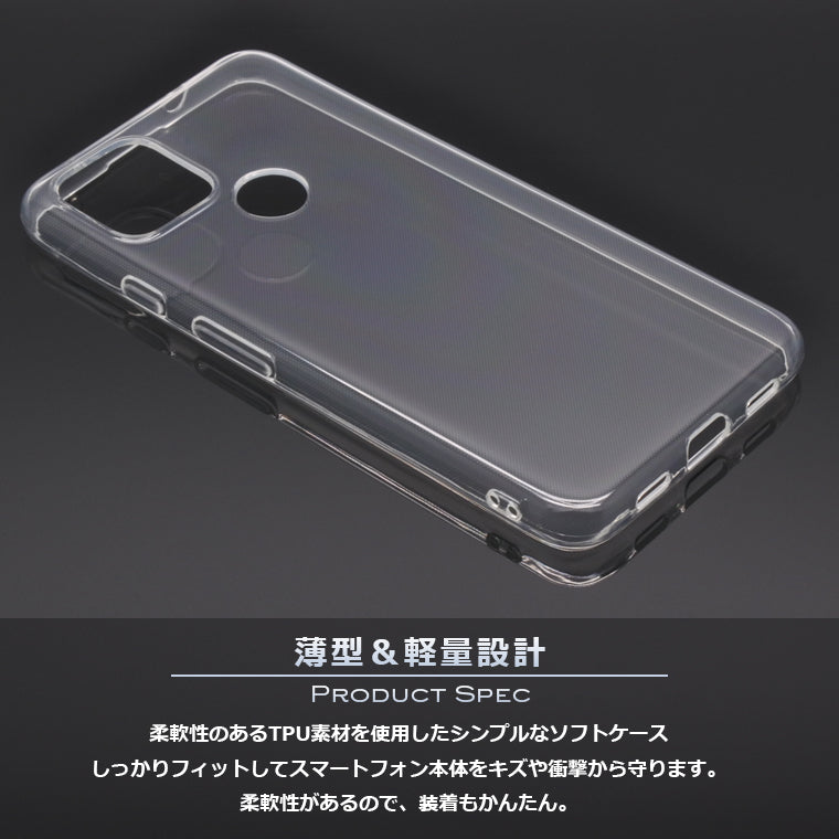 Google Pixel 4a 5G ケース カバー TPU スーパークリア 透明 グーグル Pixel4a 5G ピクセル4a5G ソフト Google Pixel4a 5g