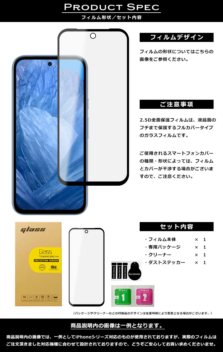 Pixel8a フィルム 全面保護 2.5D 強化ガラスフィルム グーグルピクセル8a 液晶保護フィルム フルカバー 光沢 Google Pixel 8a 保護フィルム