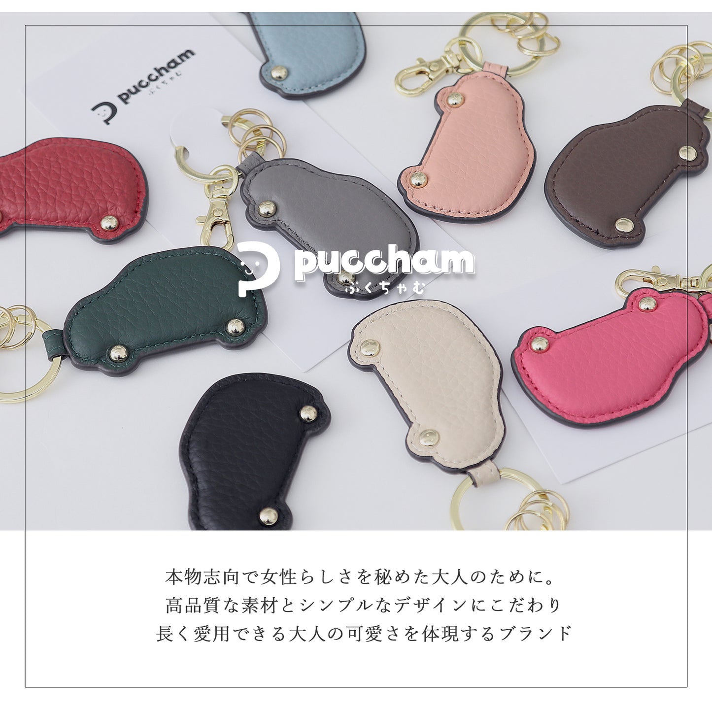 本革 キーホルダー 車型 ぷくちゃむ 正規品 ぷっくり かわいい チャーム 革 シボ フック キーリング じゃら付け バッグチャーム おしゃれ メンズ レディース プレゼント ギフト 誕生日 お祝い プレゼント
