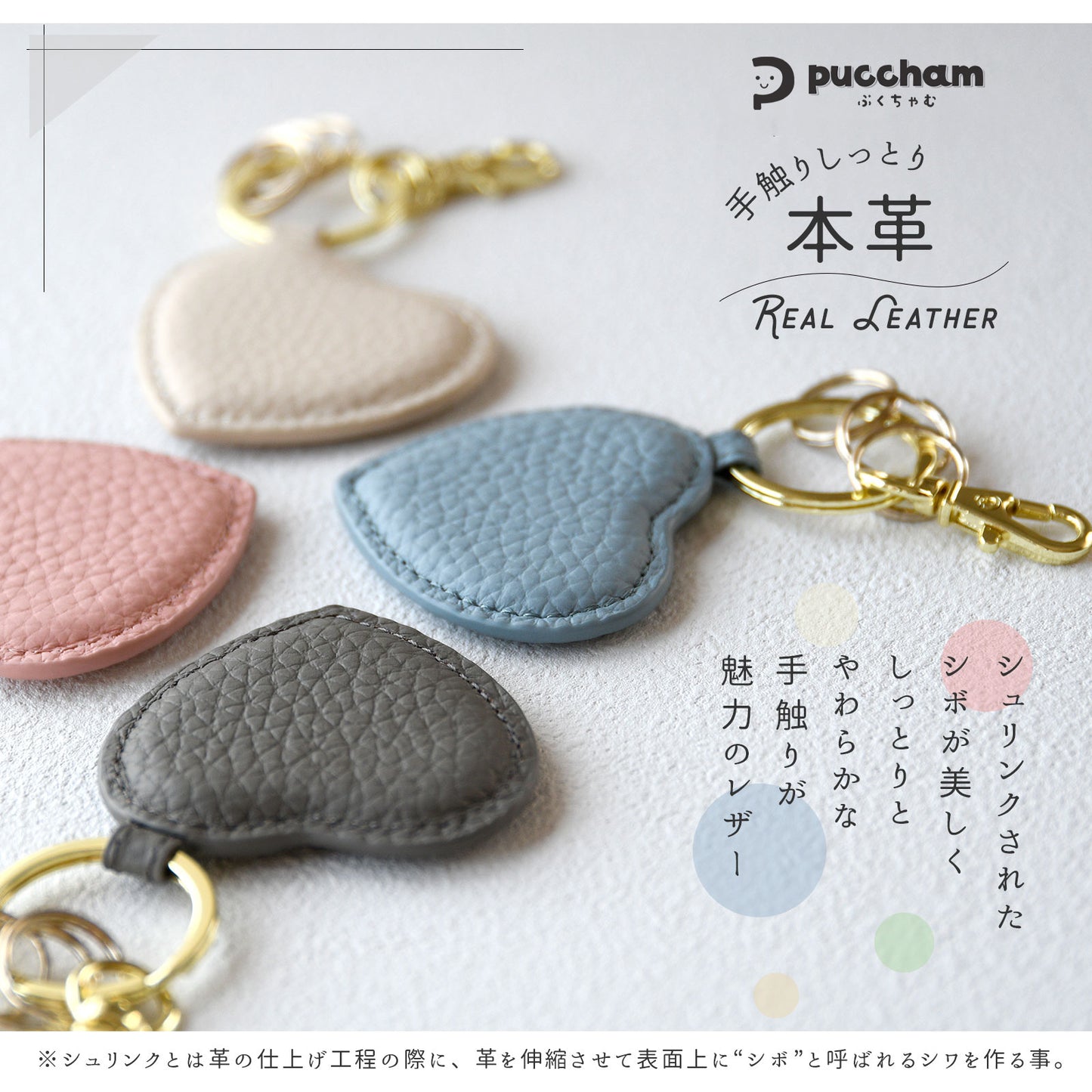 本革 ハート型 キーホルダー ぷくちゃむ 正規品 ぷっくり かわいい チャーム 革 シボ ナスカンフック キーリング じゃら付け バッグチャーム おしゃれ シンプル レディース ギフト 誕生日 お祝い プレゼント