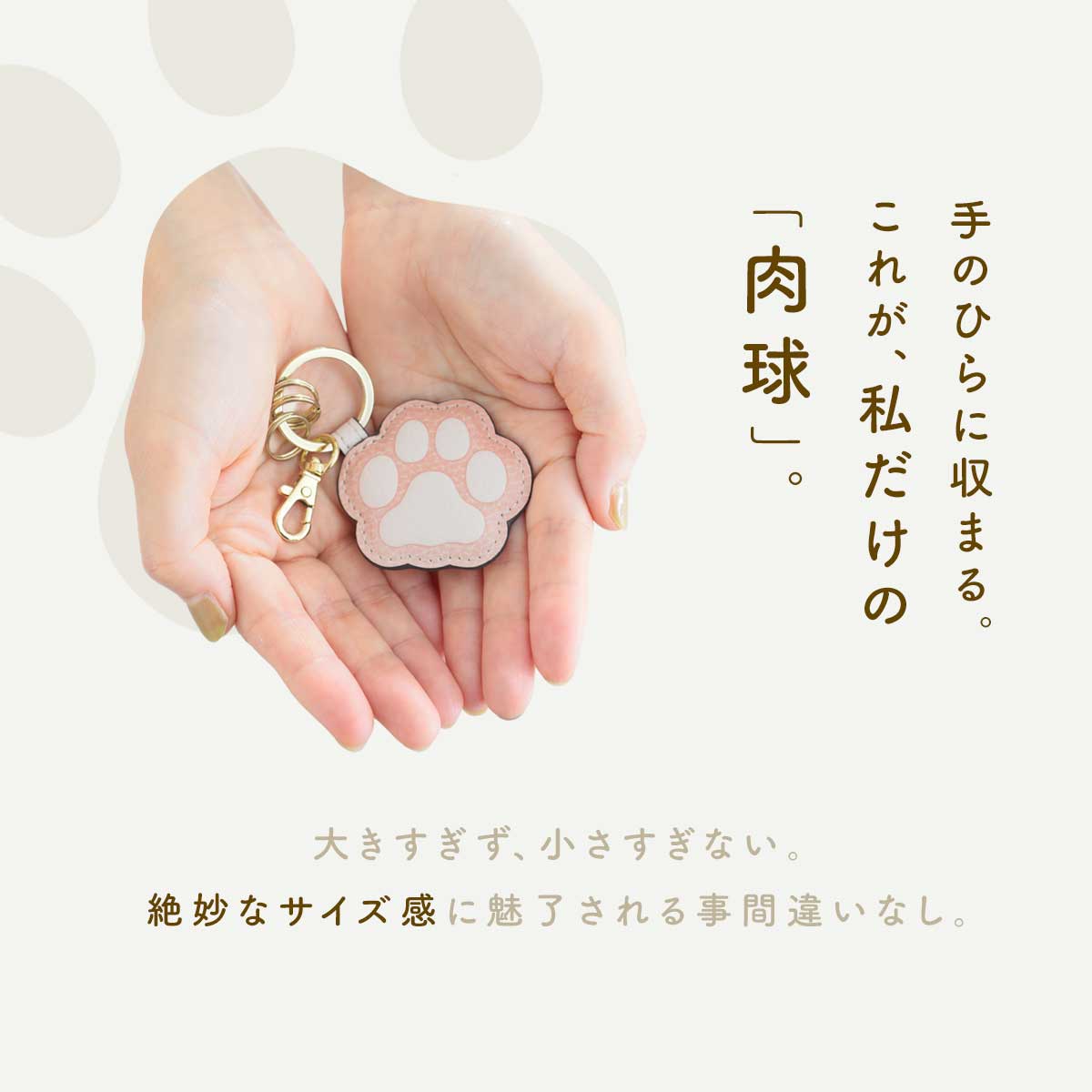 肉球型 キーホルダー 猫 犬 ぷくちゃむ 正規品 ぷっくり かわいい キーチャーム PUレザー ナスカンフック キーリング じゃら付け バッグチャーム おしゃれ レディース メンズ プレゼント ギフト 誕生日 お祝い