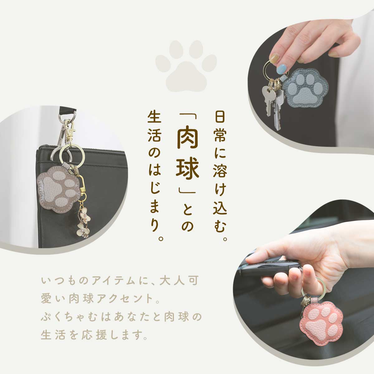 肉球型 キーホルダー 猫 犬 ぷくちゃむ 正規品 ぷっくり かわいい キーチャーム PUレザー ナスカンフック キーリング じゃら付け バッグチャーム おしゃれ レディース メンズ プレゼント ギフト 誕生日 お祝い