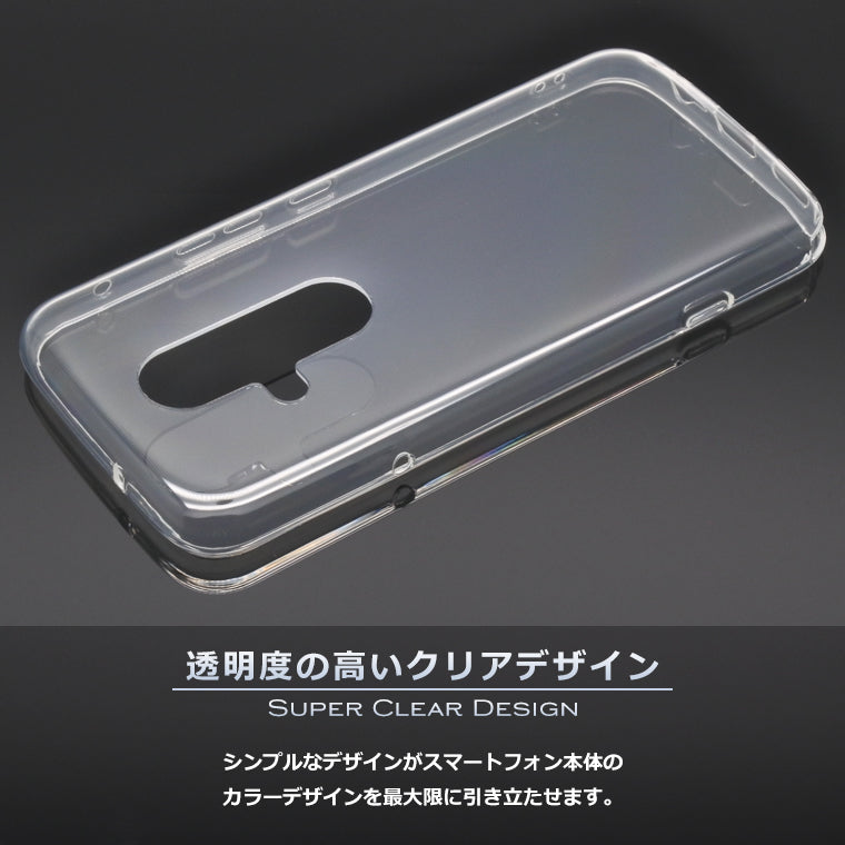 らくらくスマートフォン F-53E ケース らくらくスマートフォン F-53E スマホケース カバー スーパークリア TPU 透明 シンプル らくらくスマホ F53E