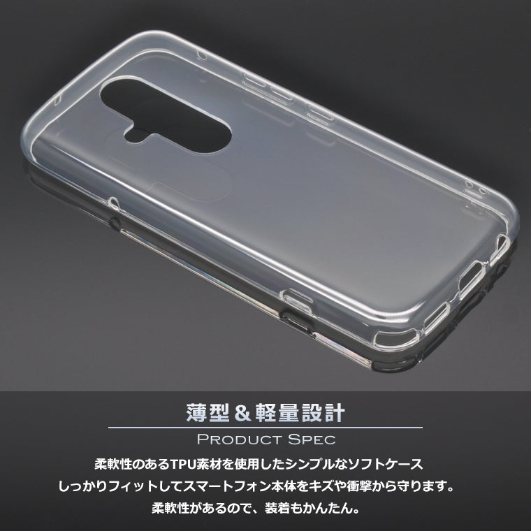 らくらくスマートフォン F-53E ケース らくらくスマートフォン F-53E スマホケース カバー スーパークリア TPU 透明 シンプル らくらくスマホ F53E