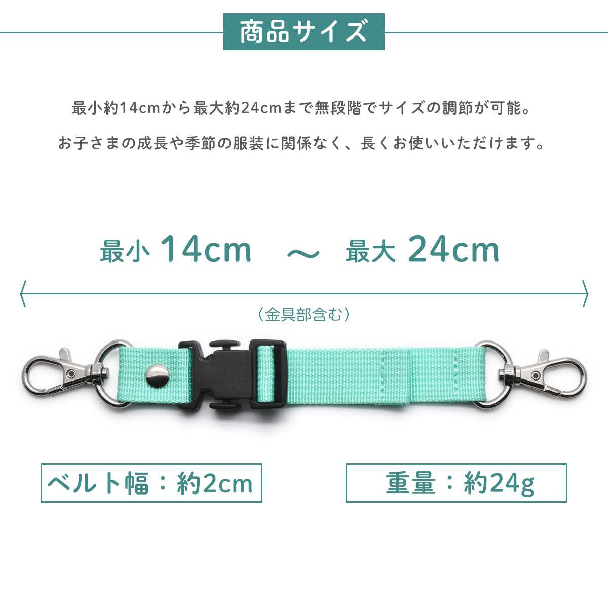 ランドセル チェストベルト フロントストラップ 子供 キッズ リュック 肩ベルト固定 ずれない 負担軽減 重さ対策 ずり落ち防止 通学 小学校 小学生 男の子 女の子 バッグ カバン 入学準備 子供 かわいい 入学祝 プレゼント