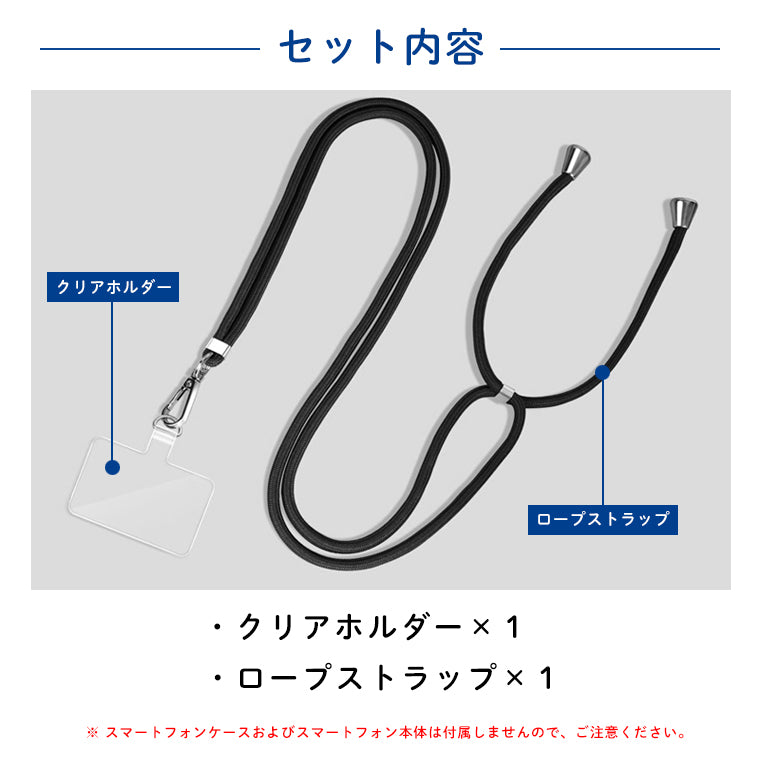 スマホ 挟むだけ ロープ ストラップ スマホショルダー ストラップ はさむだけ ショルダーストラップ ロープ ストラップのみ スマホストラップ スト斜めがけ 首かけ 肩掛け 紛失落下防止 長さ調整可能 スマホホルダー ネックストラップ 透明