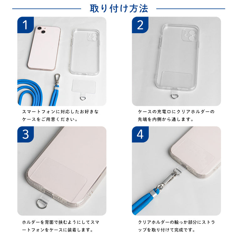 スマホ 挟むだけ ロープ ストラップ スマホショルダー ストラップ はさむだけ ショルダーストラップ ロープ ストラップのみ スマホストラップ スト斜めがけ 首かけ 肩掛け 紛失落下防止 長さ調整可能 スマホホルダー ネックストラップ 透明