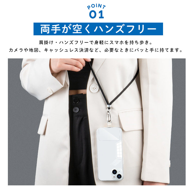 スマホ 挟むだけ ロープ ストラップ スマホショルダー ストラップ はさむだけ ショルダーストラップ ロープ ストラップのみ スマホストラップ スト斜めがけ 首かけ 肩掛け 紛失落下防止 長さ調整可能 スマホホルダー ネックストラップ 透明