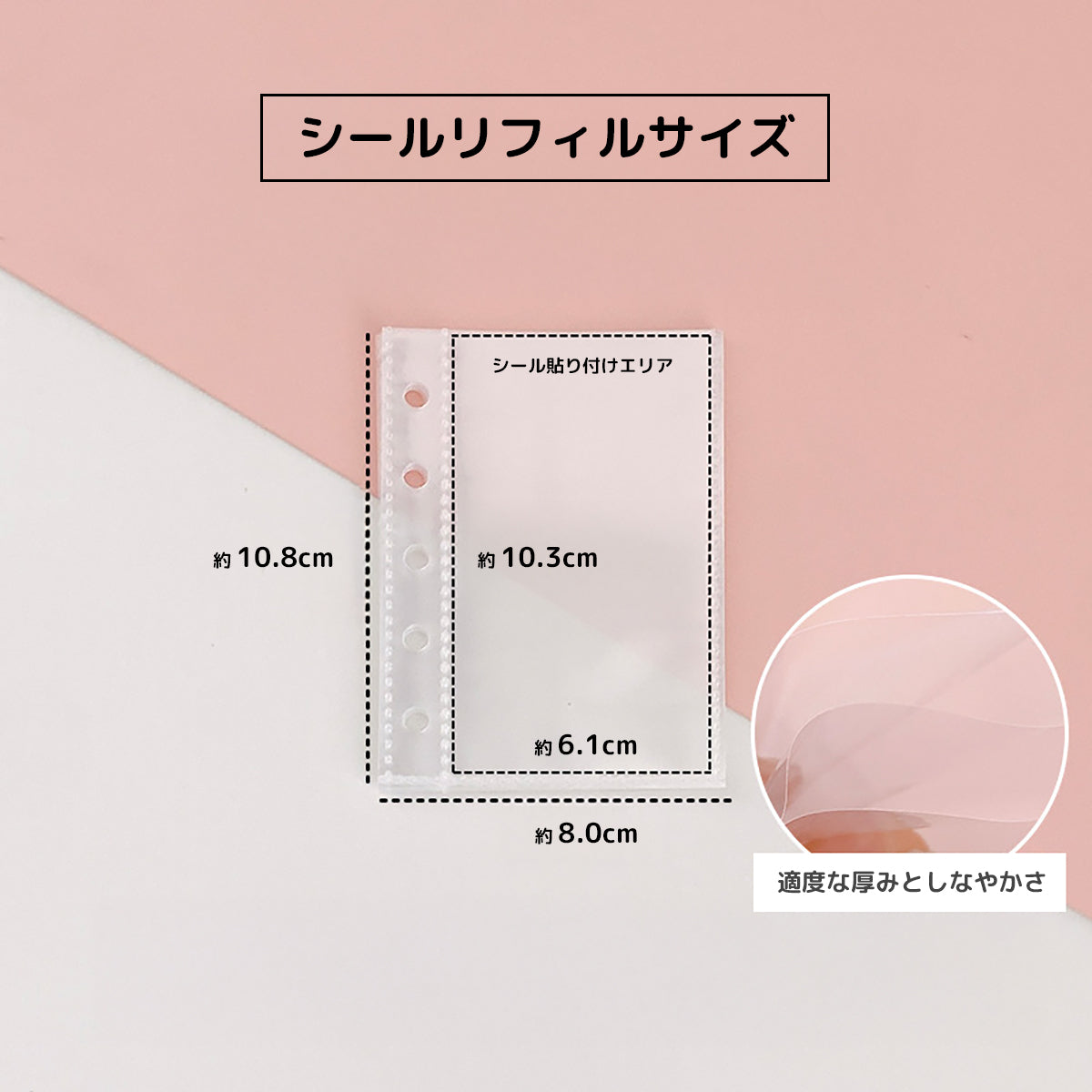 【リフィル10枚付き】シール帳 クリア 透明 M5サイズ 台紙 持ち運び バインダー 5穴 5リング ケース ミニ 推し活グッズ トレカ収納 ホルダー シール手帳 ポーチ
