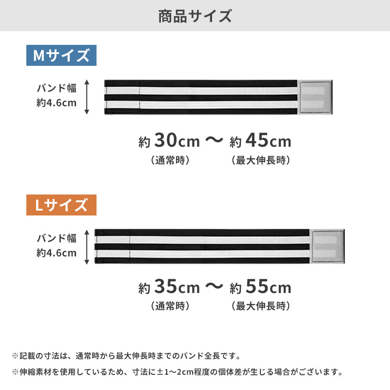 裾止めバンド【同色2本セット】反射バンド 伸縮 袖止め 裾どめ 裾バンド マジックテープ式 自転車 ズボン ワイドパンツ 足首 ランニング サイクリング ロードバイク 夜間 反射 トイレ 幅広 男性 女性 子ども 小学生 ソックス止め 靴下止め