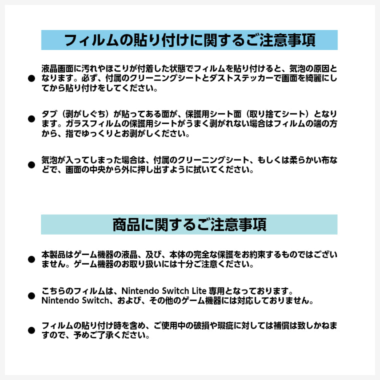 ニンテンドースイッチライト ガラスフィルム Nintendo Switch Lite フィルム 任天堂 switch lite 保護フィルム スイッチ 強化ガラス