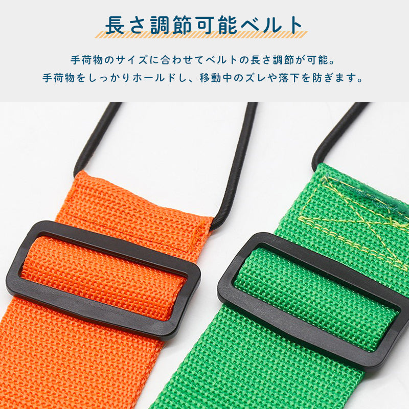 手荷物固定ベルト キャリーバッグ ベルト バンド 手荷物ホルダー コンパクト 収納 サブバッグ 落下防止 スーツケースベルト スーツケースバンド 盗難防止 防犯 荷崩れ防止 旅行グッズ トラベル ラゲージベルト おしゃれ